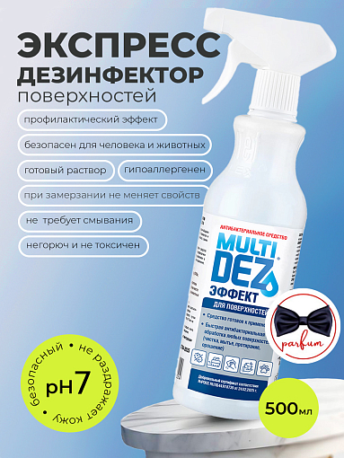 МультиДез, Эффект - для дезинфекции и мытья поверхностей марко (триггер), 500 мл