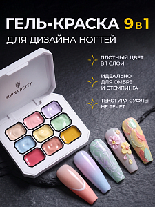 Born Pretty, Pat pat gel - гель для дизайна ногтей в палетке №01