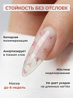 I am, Quick Gel - скоростной жидкий гель с сухоцветами №36, 12 мл