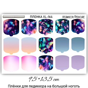 Anna Tkacheva, наклейки пленки для педикюра XL-164