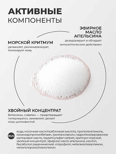 Rosilak, Stimul peel пенка-кератолитик для педикюра, 160 мл