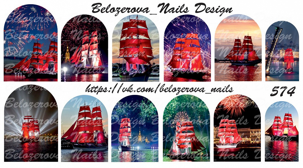 Слайдер-дизайн Belozerova Nails Design на белой пленке (574)