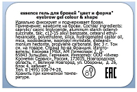 Essence, eyebrow gel colour & shape — гель для бровей "цвет и форма" (для брюнеток т.01)