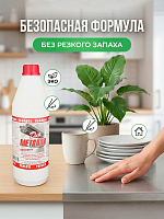 Тефлекс, Для металла - защищает от появления ржавчины и уничтожает микроорганизмы, 1 л
