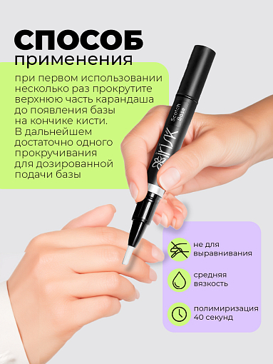Irisk, набор №40 база-подложка и сверхпрочный топ для гель-лака в карандаше (2 шт по 2 мл)
