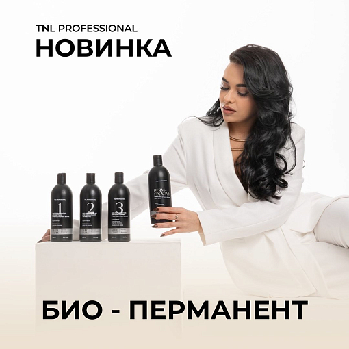 TNL, WILD CURLS - био-перманент для нормального типа волос №2, 500 мл