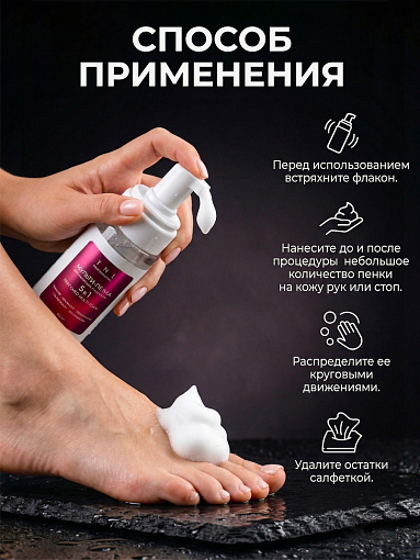 TNL, Garden Bloom Multi Foam 5 в 1 - парфюмированная мульти-пенка для маникюра и педикюра, 150 мл