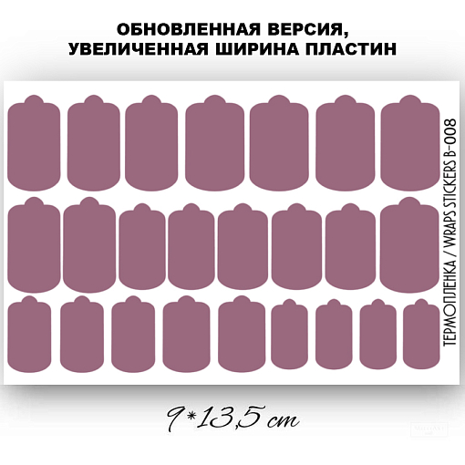 Anna Tkacheva, наклейки пленки однотонные для дизайна ногтей B-008 Anna Tkacheva, наклейки пленки однотонные для дизайна ногтей B-008