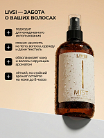 Livsi, парфюмированный мист для тела и волос by Bal D