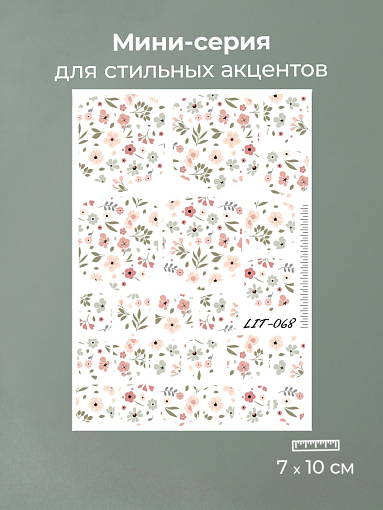 Anna Tkacheva, мини наклейки пленки для педикюра LIT-068