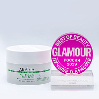 Aravia Organic, Anti-Cellulite Body Butter - масло для тела антицеллюлитное, 150 мл