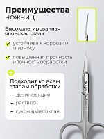 Dr.Alex, ножницы для кутикулы C-0911 (22мм)