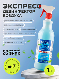 МультиДез, Тефлекс для дезинфекции воздуха (триггер), 1 л