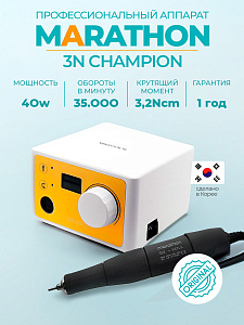 Marathon, машинка 3N (блок управления желтый+ наконечник / ручка), без педали