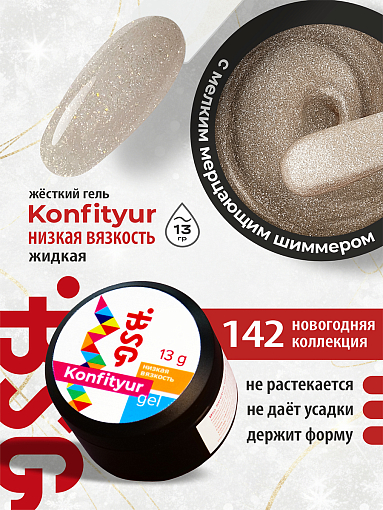 BSG, Konfityur - жёсткий гель для наращивания №142 (низкая вязкость), 13 гр