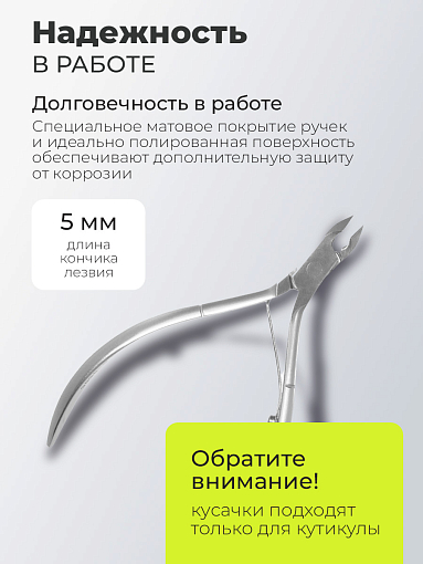 Dr.Alex, кусачки для кожи С-0505 (одинарная пружина, 5 мм)