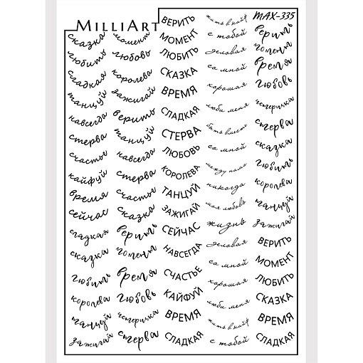 Anna Tkacheva, слайдер-дизайн MilliArt Max-335 Anna Tkacheva, слайдер-дизайн MilliArt Max-335