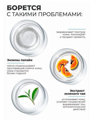 ФармКосметик / Livsi - пенка для умывания с щёточкой cleansing FOAM with Enzymes, 180 мл