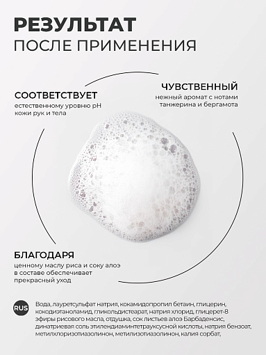 TNL, Hand Soap - парфюмированное жидкое мыло для рук (Танжерин и бергамот), 460 мл