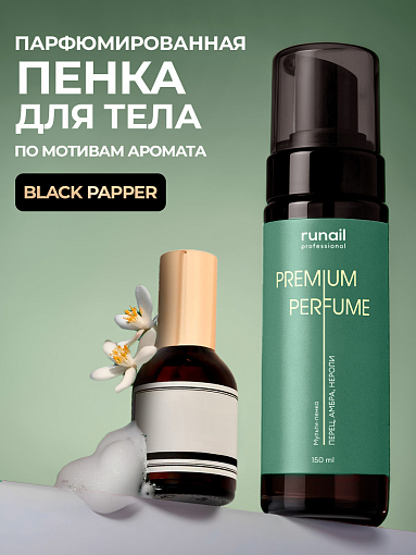 Runail, очищающая мульти-пенка для маникюра и педикюра (перец, амбра, нероли), 150 мл