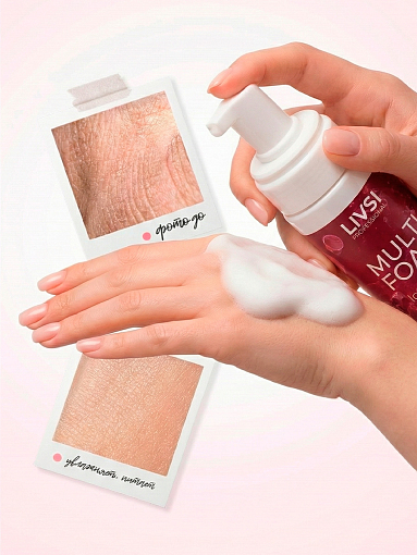 ФармКосметик / Livsi, Multi Foam Lost Cherry - универсальная пенка 5в1 для рук, ног и тела, 180 мл