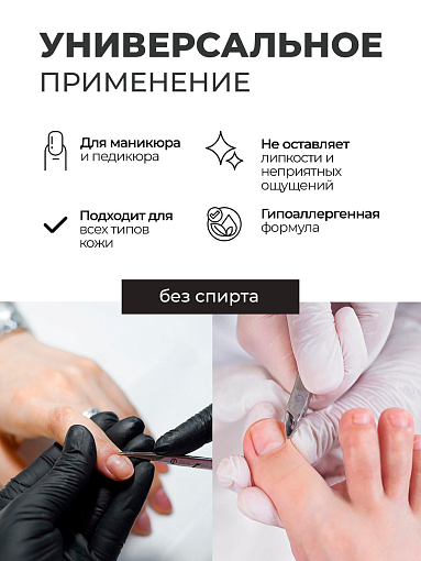 Runail, очищающая мульти-пенка для тела (мускус, пион, личи), 150 мл