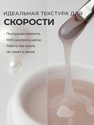 Runail, камуфлирующий УФ-гель №5499 (Невесомая вуаль), 15 гр