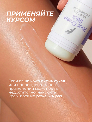 Irisk, PureFeet Cream Stick - защищающий крем-стик для ухода за кожей стоп, локтей и рук, 36 гр