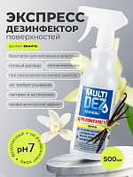 Мультидез, Тефлекс для дезинфекции и мытья поверхностей с отдушкой ваниль (триггер), 500 мл
