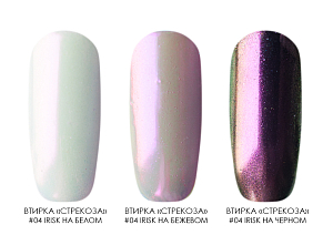 Втирка Единорога (радужная)