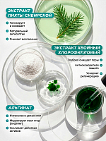 Rosilak, FOTODIN - гель косметический с хлорофиллом, 50 мл