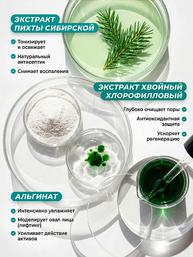 Rosilak, FOTODIN - гель косметический с хлорофиллом, 50 мл