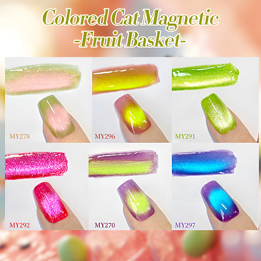 Born Pretty, Fruit Cat eye gel - магнитный гель-лак "кошачий глаз" MY296, 10 мл