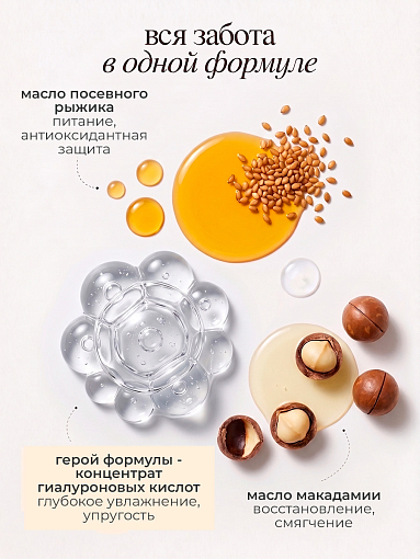 TNL, Sistema Mist - мист-спрей для волос с концентратом гиалуроновых кислот, 250 мл