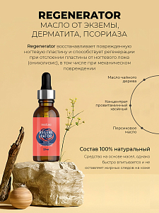 Rosilak, масло от экземы, дерматита, псориаза, 10 мл