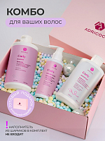 Набор в подарочном боксе Adricoco №3 (шампунь, бальзам, флюид для кудрявых, вьющихся волос)