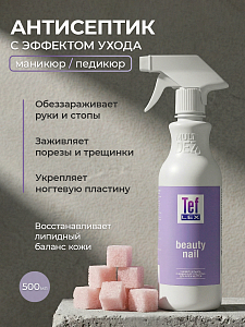 Мультидез, Бьюти Нэйл - средство для обработки рук при маникюре розовый сахар (триггер), 500 мл