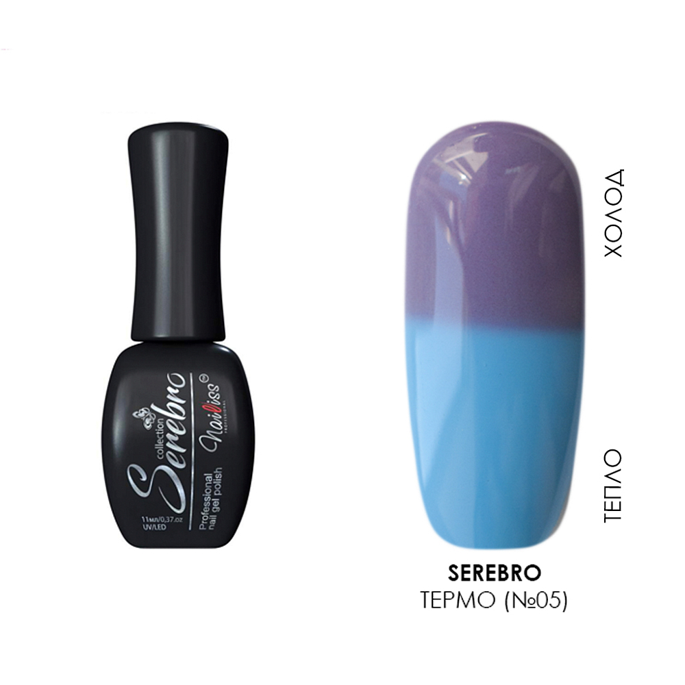 Serebro, гель-лак "Термо эффект" (№05), 11 мл Serebro, гель-лак "Термо эффект" (№05), 11 мл