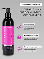 TNL, Daily Care - шампунь защита цвета с аминокислотами и экстракт.ирланд.красной водоросли, 400 мл
