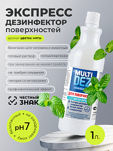 МультиДез, Тефлекс - для дезинфекции и мытья поверхностей с отдушкой цветок мяты (пробка), 1 л