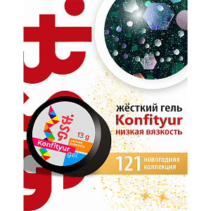 BSG, Konfityur - жёсткий гель для наращивания №121 (низкая вязкость), 13 гр