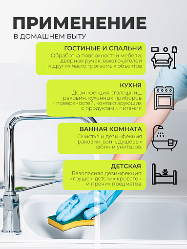 ФармКосметик / Livsi, Place Dez Spray - спрей для обработки поверхностей и инструментов, 500 мл