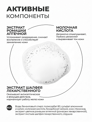 Runail, очищающая мульти-пенка для тела (перец, амбра, нероли), 150 мл