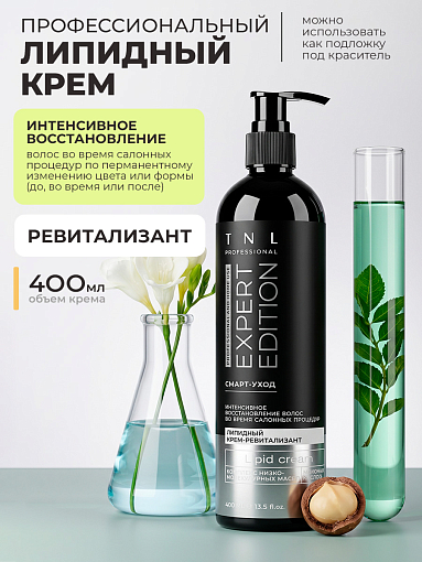 TNL, Expert Edition - липидный крем-ревитализант для волос с натуральными маслами, 400 мл
