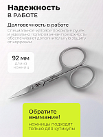 Dr.Alex, ножницы для кутикулы C-292 (длина 9,2 см)