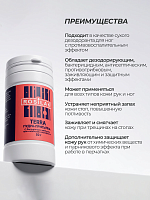 Rosilak, набор от трещин на пятках