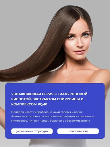TNL, Daily Care - шампунь для увлаж.и очищ.волос с гиалурованной кислотой и экстр.спирулины, 1000 мл