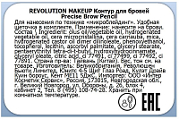 Makeup Revolution, Precise Brow Pencil - контур для бровей (Light Brown)
