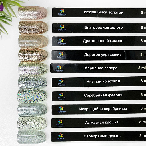 Bloom, гель-лак (Драгоценный камень), 8мл