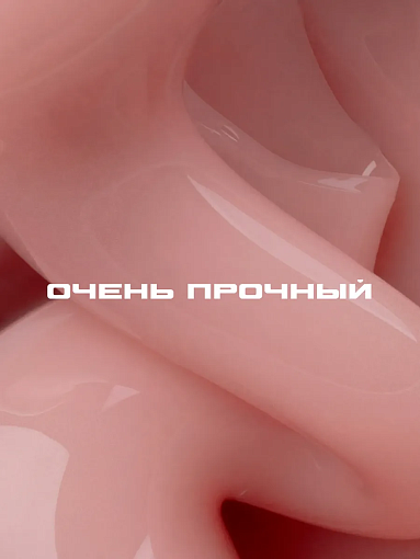 I am, Ice Gel - гель холодный для наращивания ногтей №08, 12 мл